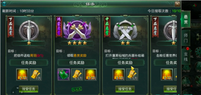 星辰变归来荣誉商店入口示意