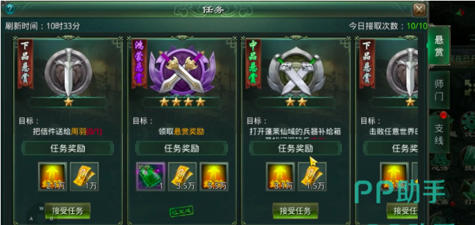 星辰变归来荣誉商店入口示意