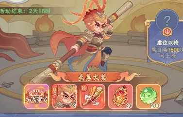 奇遇西行宗门系统界面截图