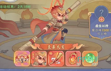 奇遇西行宗门系统界面截图