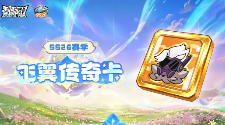 飞翼传奇卡技能演示图
