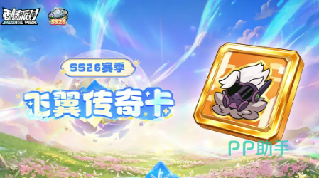 飞翼传奇卡技能演示图