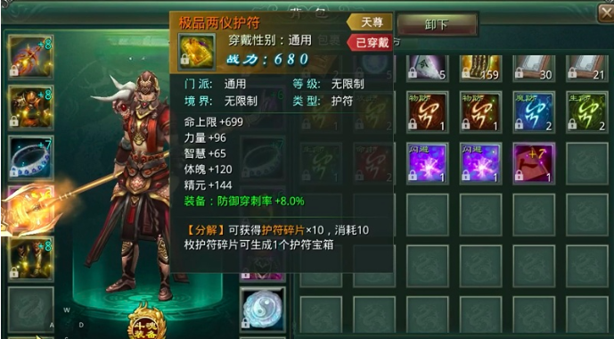 星辰变归来悬赏任务界面截图