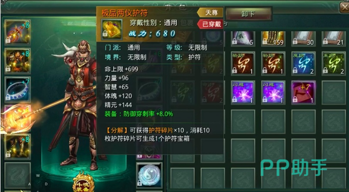 星辰变归来悬赏任务界面截图