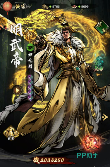 伽蓝法相须弥光角色展示图