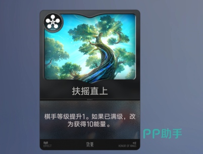 扶摇直上效果演示