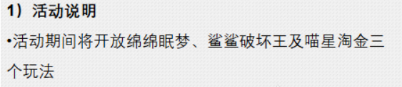 鲨鲨破坏王游戏界面