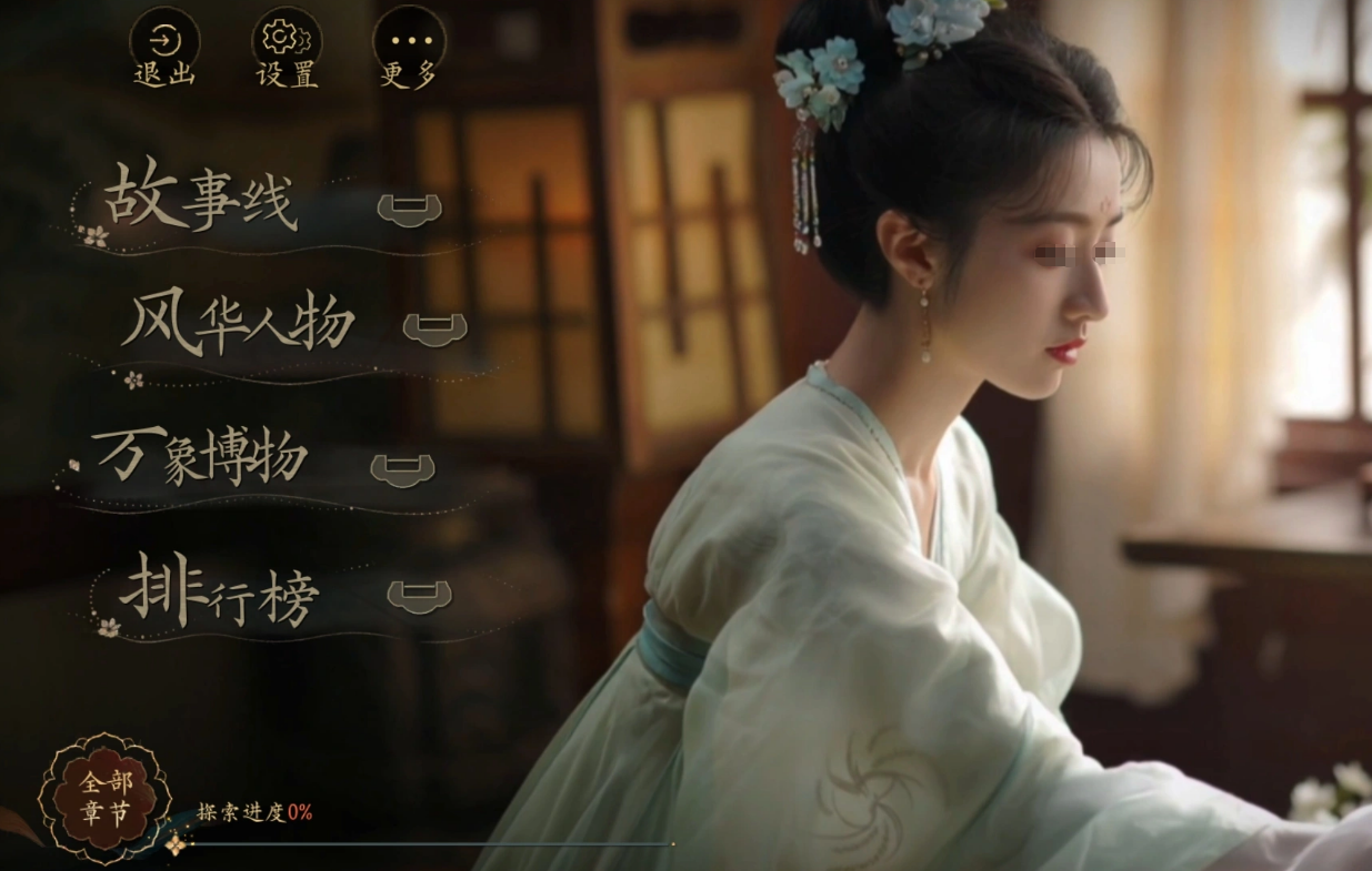 王皇后与萧舒妃对峙场景