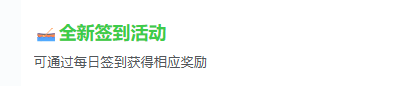 小怪兽别跑端午签到活动界面截图
