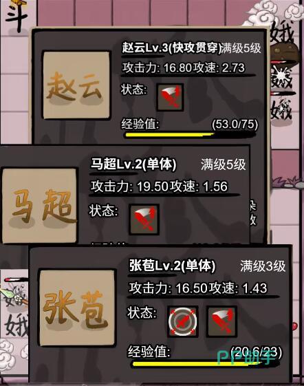 关平过渡阵容示意图