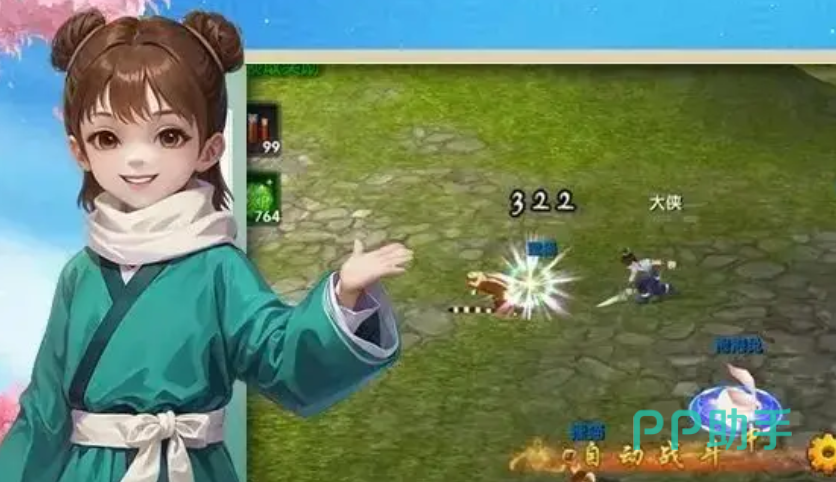 武林外传十年之约医师职业展示图