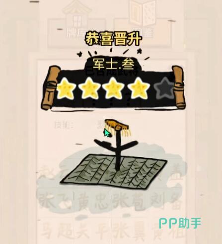 体力收益对比示意图