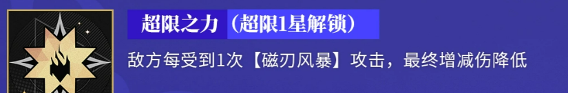 超限1星效果示意图