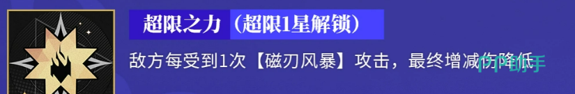 超限1星效果示意图