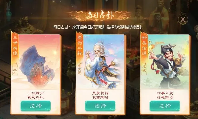 武曜之巅动态抽签示意图