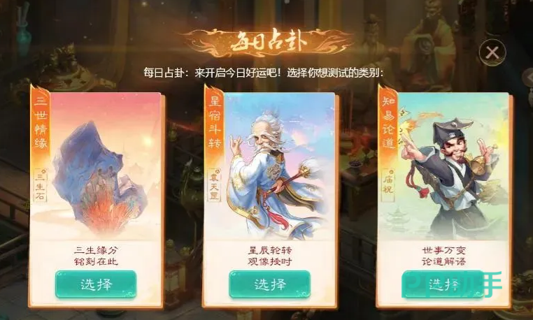 武曜之巅动态抽签示意图