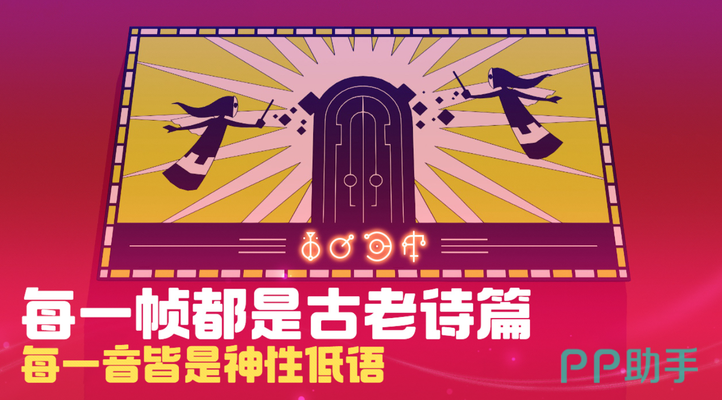 巴别塔圣歌手绘风格图三