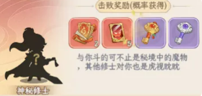 神秘修士遭遇界面