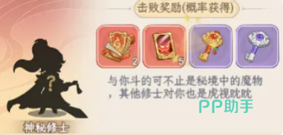 神秘修士遭遇界面