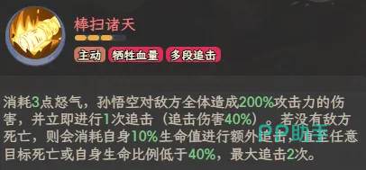 棒扫诸天技能说明图