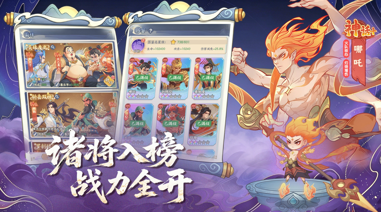 游戏主界面展示挂机收益系统