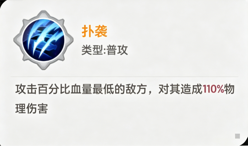 魔芬里尔星级属性对比图