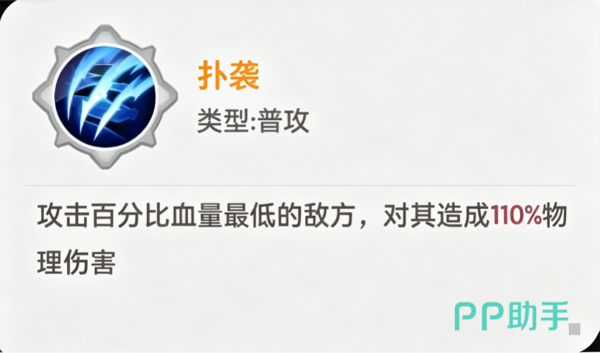 魔芬里尔星级属性对比图