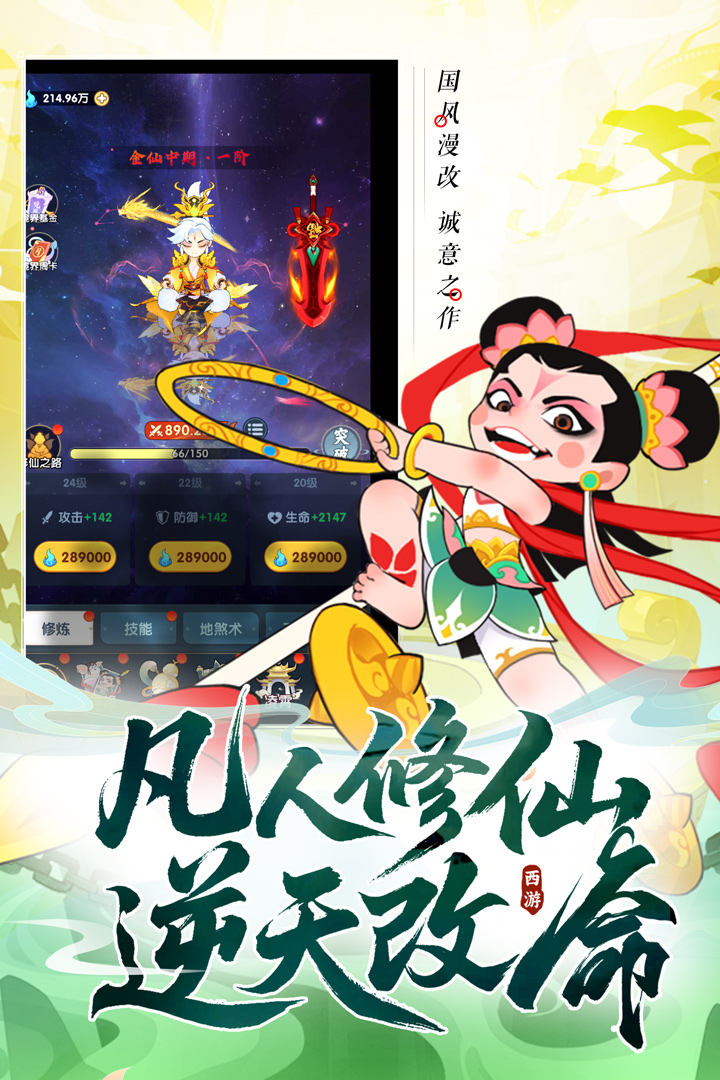放开那妖怪阵容搭配示意图