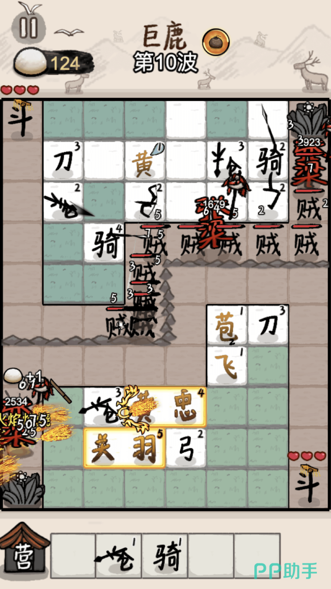 赵云与阿斗武将合成界面示意图