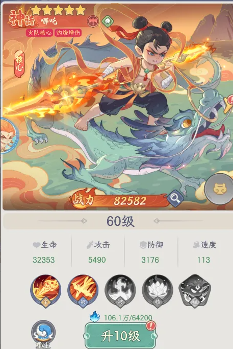 奇遇西行专属绑定武将关系图
