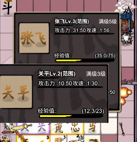 经典四将阵容示意图