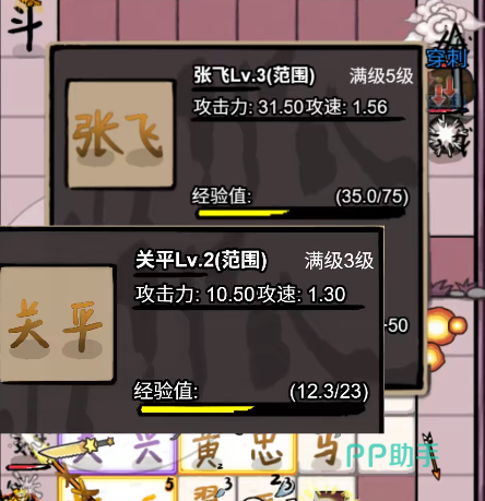 经典四将阵容示意图