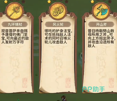九州幻姬游戏内战斗场景