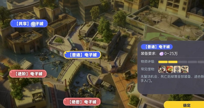 奥星热浪双人组队搜索场景
