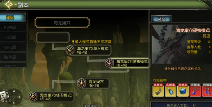 龙之谷启程闪电怪钢钉突刺技能示意