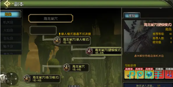龙之谷启程闪电怪钢钉突刺技能示意