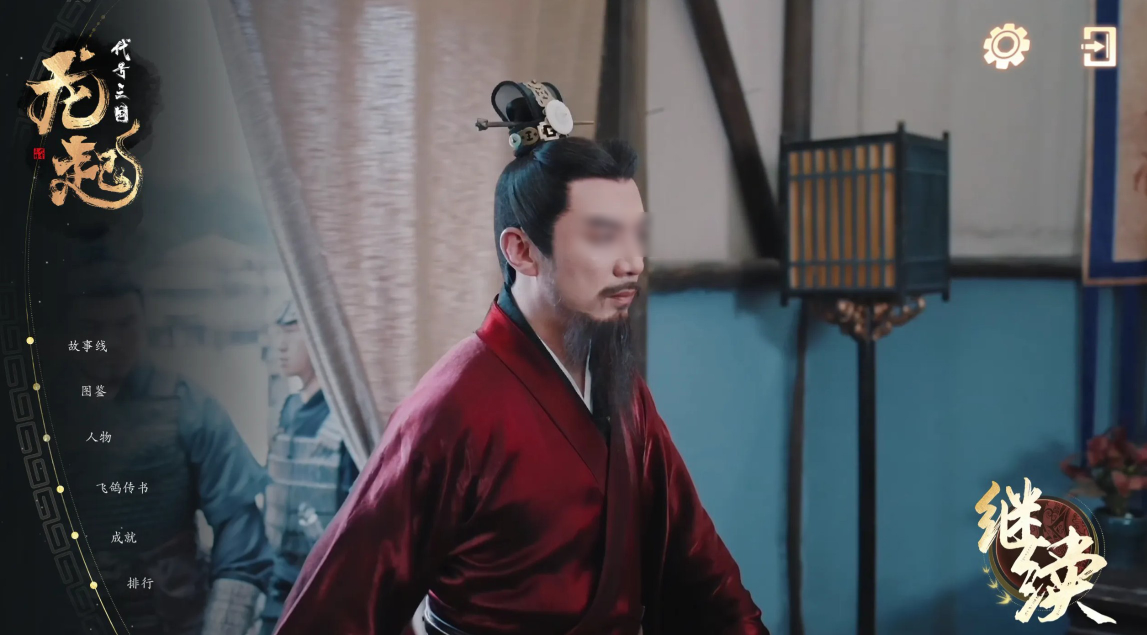代号三国龙起全结局解锁攻略及达成条件详解