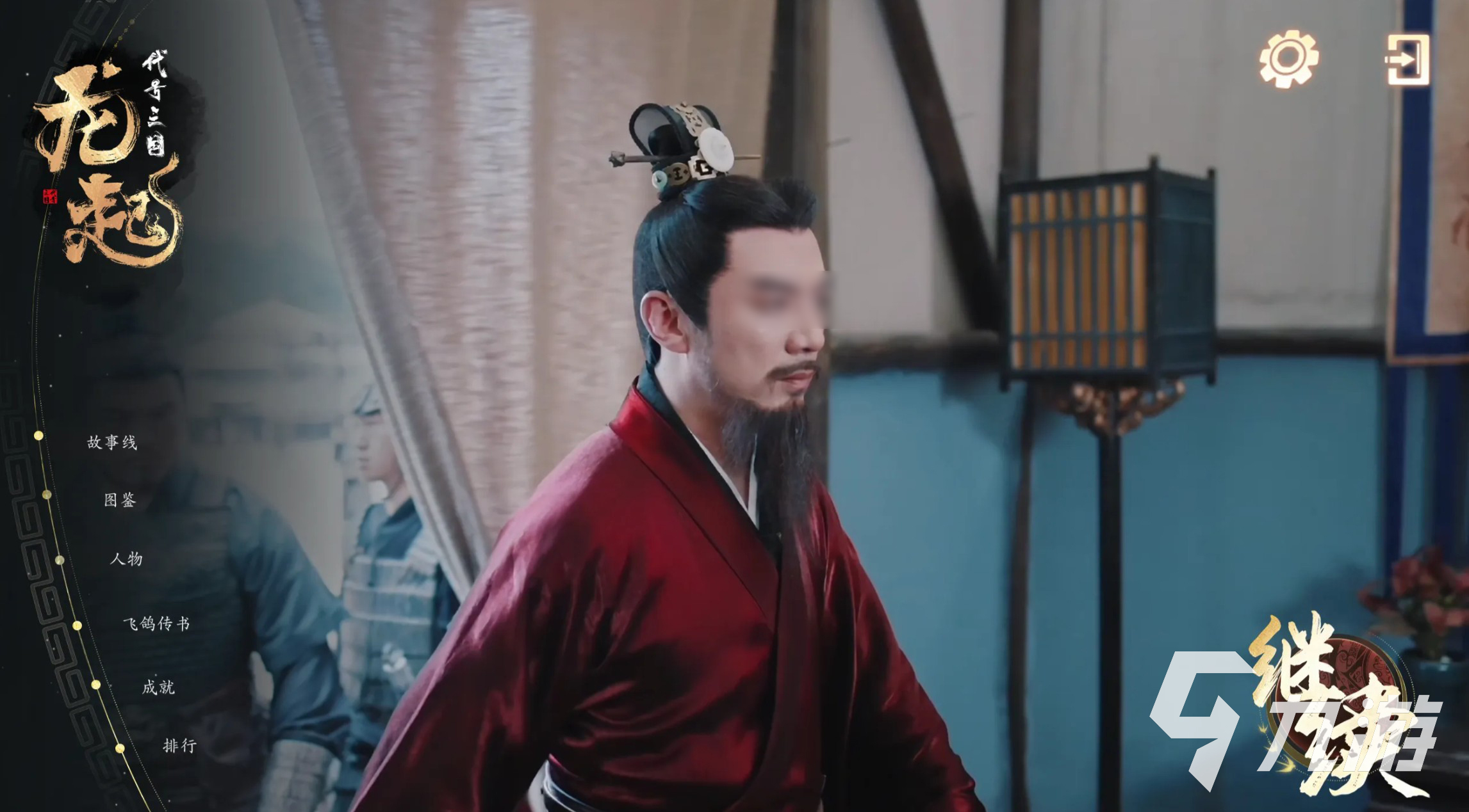 代号三国龙起全结局解锁攻略及达成条件详解