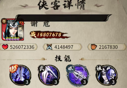 奇门手游角色综合对比图