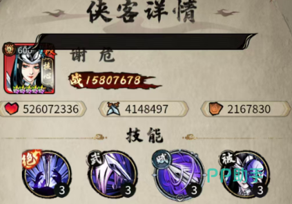 奇门手游角色综合对比图