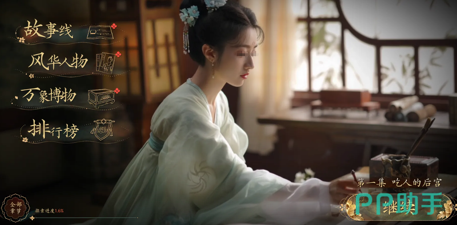 盛世天下女帝篇刘贵妃剧情场景