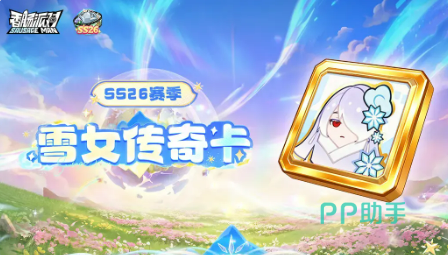 雪女传奇卡技能演示图