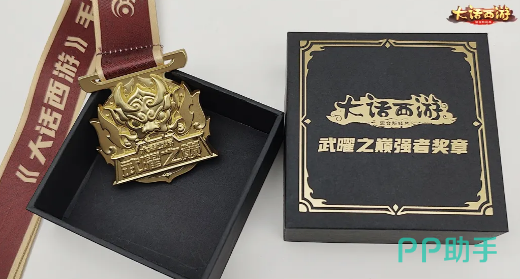 武曜之巅奖励发放说明图