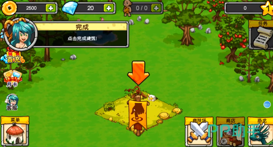 恐龙神奇宝贝新手期庄园建设示意图