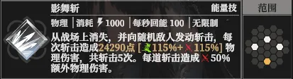 暗锋赛拉菲妮命格加成说明