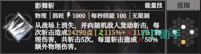 暗锋赛拉菲妮命格加成说明