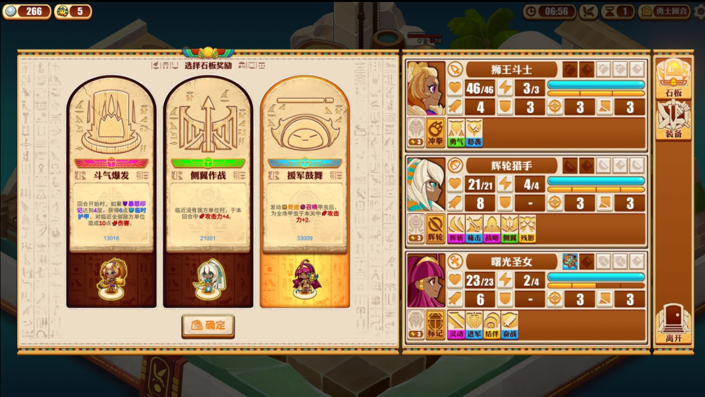 尼罗河勇士2战斗场景示意图