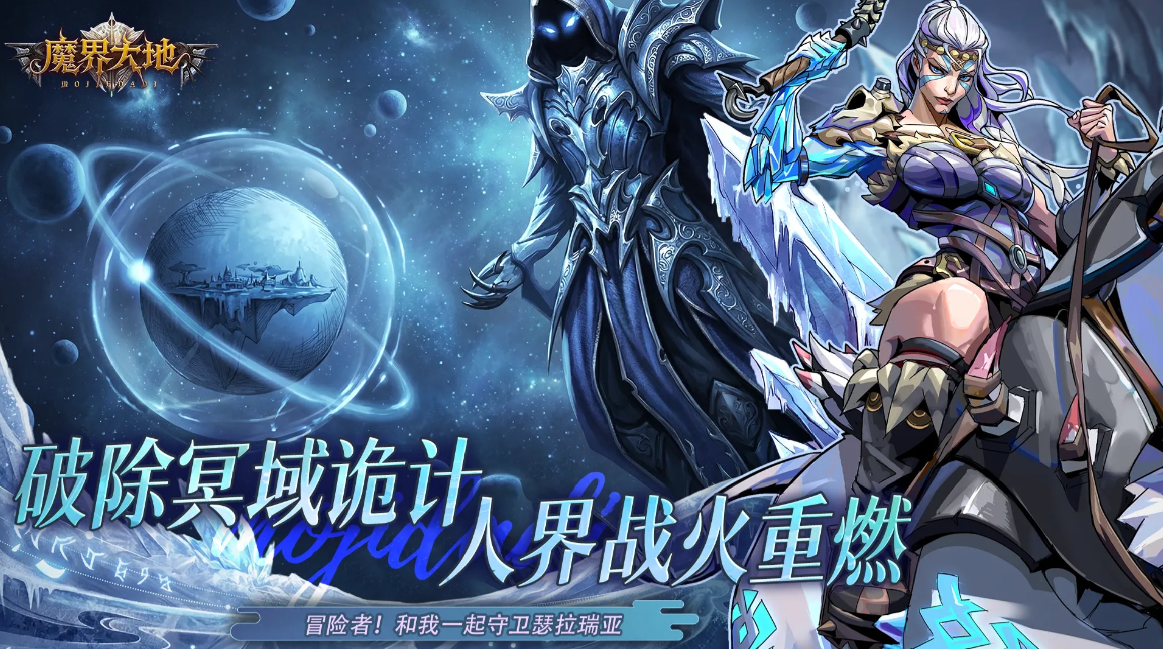 魔界大地卡牌战斗界面截图