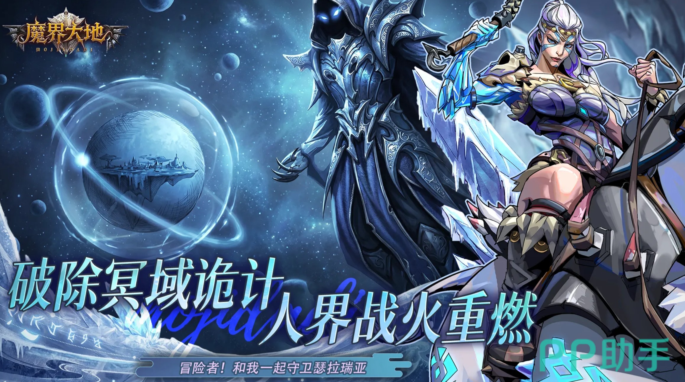 魔界大地卡牌战斗界面截图