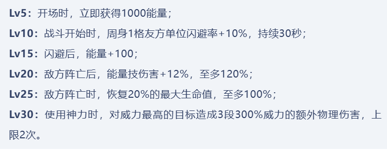 命格等级增益效果说明